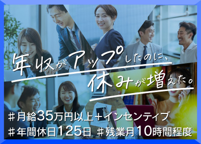 株式会社プロキオン 人材コーディネーター／在宅勤務／月給35万円～／年休125日