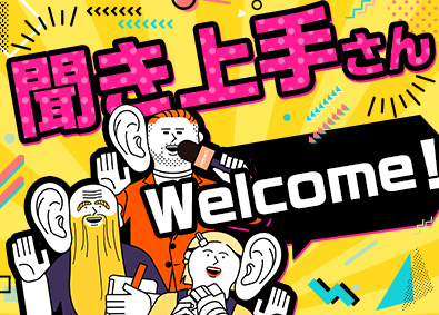 ジョブコレ東京株式会社(スプラウト・イットグループ) 人材紹介営業／月給27万円以上／未経験歓迎／残業少なめ