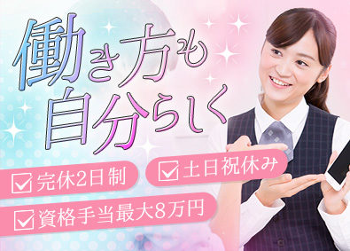 株式会社プロバイドジャパン 販売スタッフ／未経験歓迎／年休120日以上／ほぼ定時退社