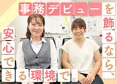 株式会社ハトヤ 事務職／未経験大歓迎／設立57年の安定企業／残業月5h程度