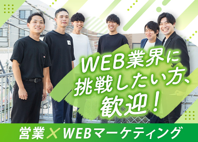 株式会社Ｕ‐ｎｉｏｎ 営業／Webマーケ／月給25万円～／年間休日125日以上