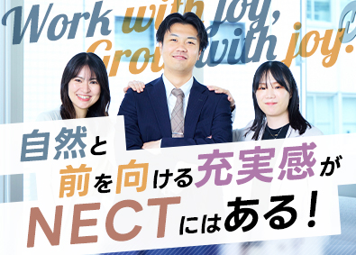 株式会社NECT 未経験から始める営業コンサル／入社半年での平均月収37万円！