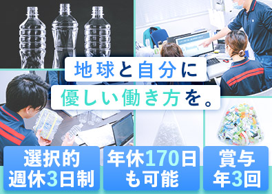 遠東石塚グリーンペット株式会社 法人向けルート営業／土日祝休み／年休120日以上／賞与年3回