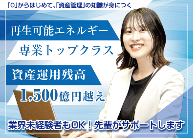 ブルースカイアセットマネジメント株式会社 金融事務（資産運用業務もあり）／フレックス勤務／港区勤務