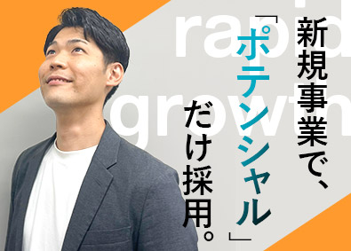 株式会社大桜アネシス 採用教育人事／フレックス／リモート使用率100％／未経験歓迎