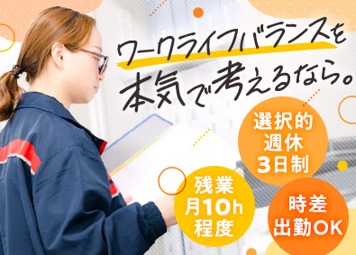 遠東石塚グリーンペット株式会社 経理／外資系企業／週休3日制も可／在宅勤務あり／賞与年3回