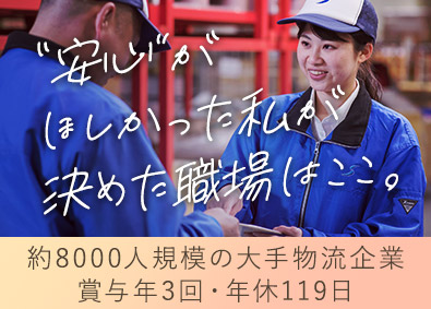 シモハナ物流株式会社（高槻第一営業所） 倉庫内スタッフ／未経験歓迎／月収36万円も可／月9～10日休