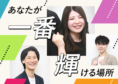 株式会社エクシードジャパン 人材コーディネーター／未経験歓迎／年休177日・週休3日可