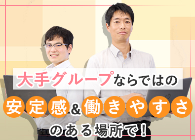 株式会社エムユー情報システム(UBE三菱セメント株式会社100％出資) 自社製品のSE募集！家賃手当充実／残業月5H／年休125日