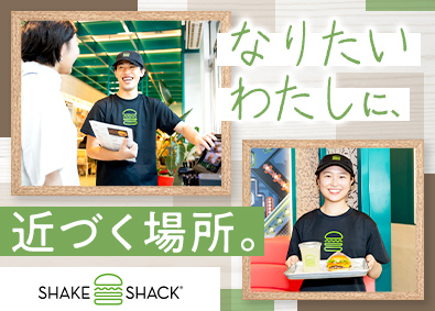 アイビーカンパニー株式会社／Shake Shack（シェイクシャック）【Afternoon Tea TEAROOMなど】 店舗運営・店長・SV／未経験歓迎／年休108~120日