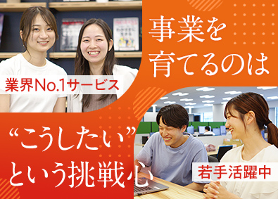 株式会社学情【プライム市場】 マーケティング・システム企画／ポジションサーチ／第二新卒歓迎