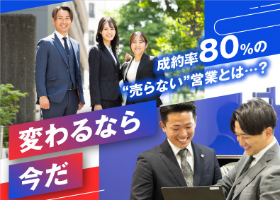 株式会社新日本エネックス 営業／未経験歓迎／ほとんどの社員が年収UP／飛び込み営業なし