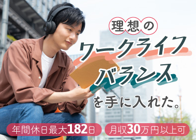 株式会社エイジェック 製造スタッフ／土日祝休み可／年休182日も／月収30万以上可