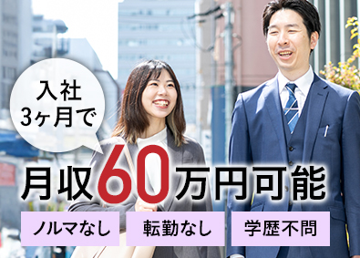 新日本ビルメンテナンス株式会社 マンションメンテナンスの営業／平均月収60万円／未経験歓迎！