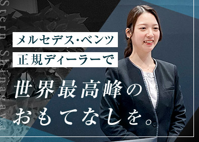 株式会社シュテルン品川 受付事務／未経験歓迎／賞与年3回・報奨金年4回／残業少なめ