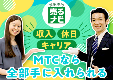 株式会社MTC SV職／未経験可／残業月5h／賞与年2回