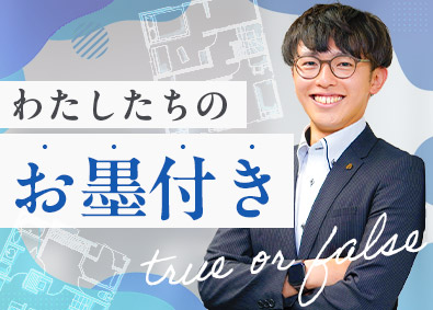 一般財団法人さいたま住宅検査センター 建築物審査業務／「建築士資格」の取得サポートあり／土日祝休み