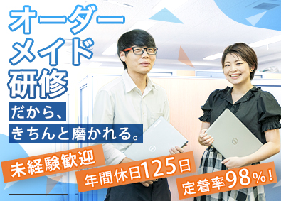 株式会社エー・スクエア インフラエンジニア／未経験スタート率80％／社員定着率98％