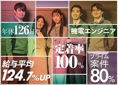 ディーピーティー株式会社 機械・回路設計／給与前職以上保証／年休126日／在宅勤務あり