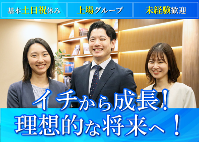 スターツコーポレートサービス株式会社 法人営業／基本土日祝休／上場グループ／未経験歓迎／長期連休有