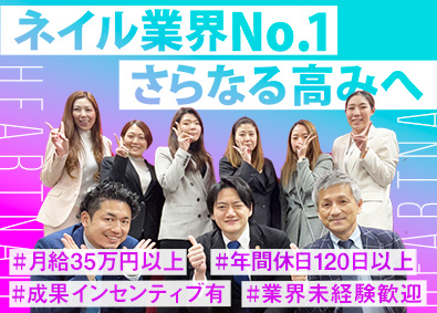 株式会社はあと 事業企画／運営（部長職　幹部候補）年収450～800万円