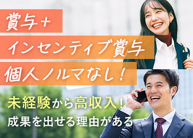 ヒューマンステージ株式会社 人材営業／未経験OK／月給28万円～／土日祝休／残業ほぼ無し