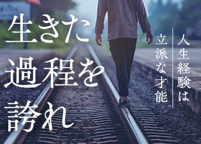 東建コーポレーション株式会社【プライム市場】 総合職（土地活用 or 不動産仲介）／年休120日