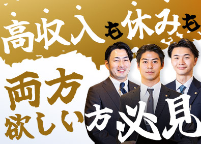 株式会社東京日商エステム 住宅の反響営業／年休125日／月給36万円以上／各種手当充実