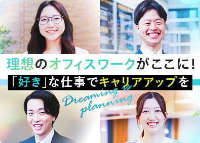 トランス・コスモス株式会社【プライム市場】 住宅設計サポート事務／未経験歓迎／土日祝休／在宅勤務あり