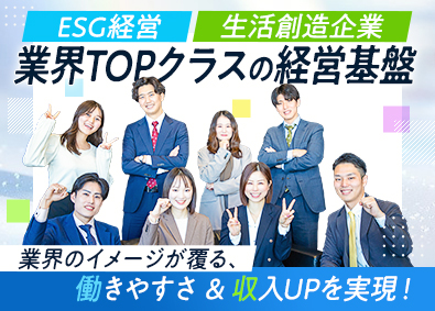 株式会社ムゲンエステート【スタンダード市場】 賞与年3回・年休125日・サービス残業・ノルマなし／法人営業