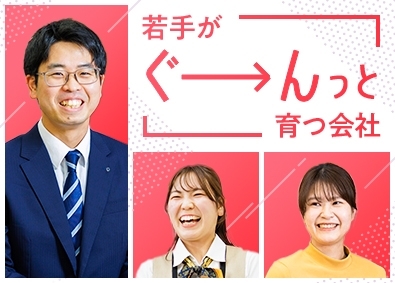 ゴウダ株式会社 営業／年間休日120日／未経験歓迎／賞与2回／前給保障あり