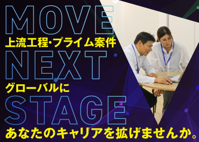 パクテラ・テクノロジー・ジャパン株式会社 SE・PM／フレックス＆リモートワークあり／年休120日以上