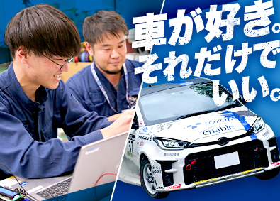 株式会社アネブル エンジン・車両の実験評価エンジニア／未経験歓迎／年休121日