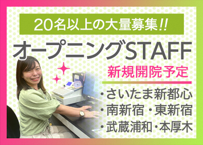 メディカルスキャニング／医療法人社団水聖会 年休125／残業なし／希望休／有給推奨／オフも充実の医療事務