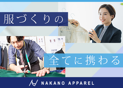 株式会社ナカノアパレル アパレルOEM営業／大手と多数取引／自社工場あり