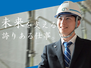 ダイワテック株式会社 反響営業／未経験でも月給27万円以上／東京勤務・転勤無し