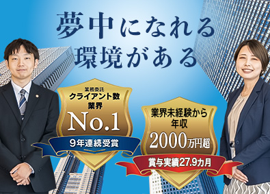 株式会社ボルテックス 年商819億円「コンサル営業」賞与最大29.7ヵ月／土日祝休