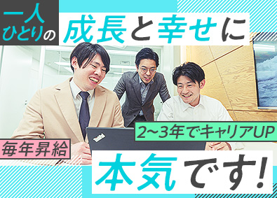 日本システムハウス株式会社 未経験歓迎／毎年昇給／キャリアUPに本気です／ITエンジニア