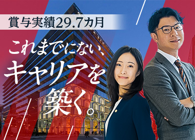 株式会社ボルテックス 9年連続業界No１！未経験コンサル営業／賞与実績29.7カ月