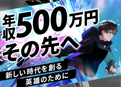 パーソルエクセルHRパートナーズ株式会社 ITエンジニア／年収500万円以上／選べるPJT／リモート有