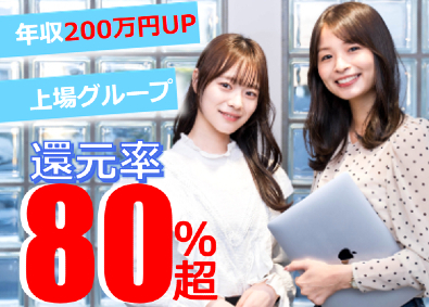 ラッドステイト株式会社 還元率80%超／上場G／完全在宅／案件選択制／ITエンジニア