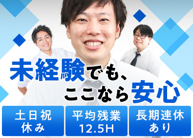 株式会社イデア 営業／人事コーディネーター（未経験歓迎・20～30代活躍中）