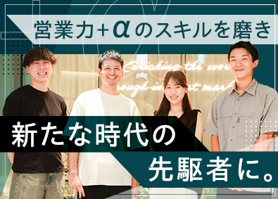 株式会社セレス【プライム市場】 自社メディアのマーケティングセールス／月額37.5万円～