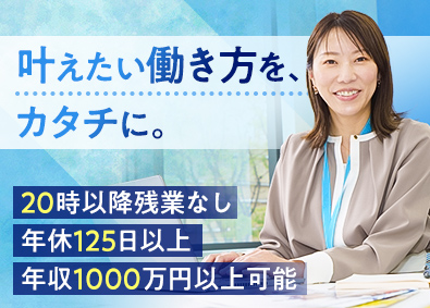 AIG損害保険株式会社 リスクコンサル法人営業／未経験歓迎／土日祝休／年休125日