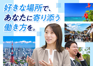 AIG損害保険株式会社 リスクコンサル法人営業／全国74拠点で募集／年休125日以上