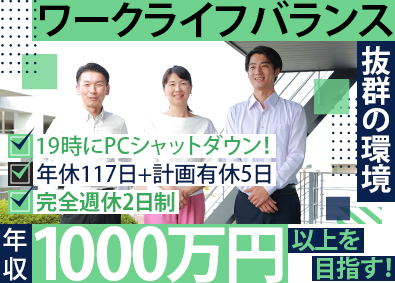 さくら地所株式会社 不動産営業（用地仕入れ・販売）／19時PCオフで残業月15h