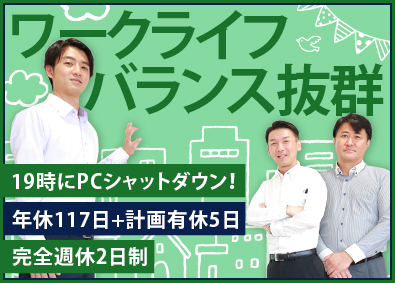 さくら地所株式会社 プロパティマネージャー／自社物件メイン／土日休み／賞与年2回