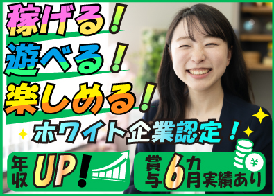 ＳＡＮＧＯ株式会社 総合職（PR・営業・事務）／定着率95％／ホワイト企業認定