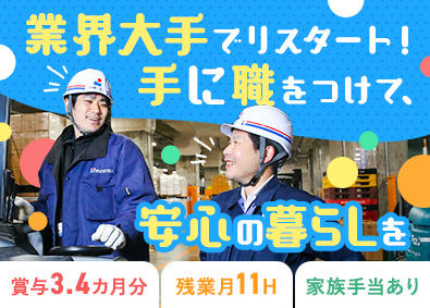 株式会社松岡 倉庫管理／連休可・賞与3.4カ月／国内最大級の物流センター