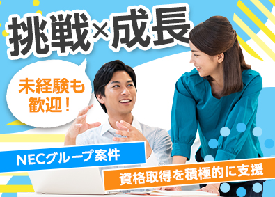 株式会社テー・エス・イー ITエンジニア／経験者優遇／年休126日／資格取得奨励金